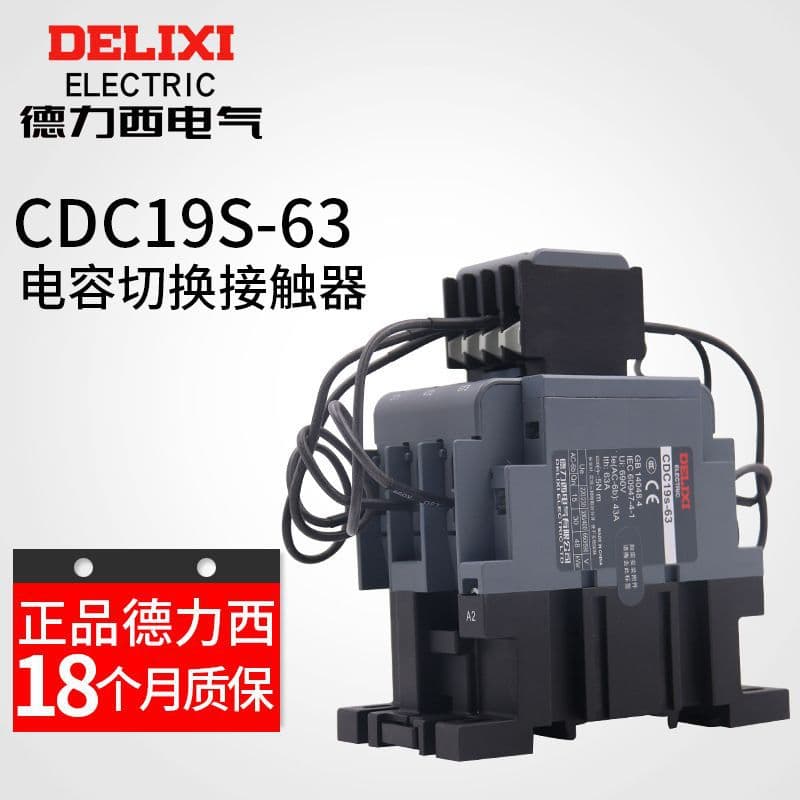 Delixi Electric Capacitor Switching Contactor CDC19S-63/21 380V CDC9-63/21 CJ19