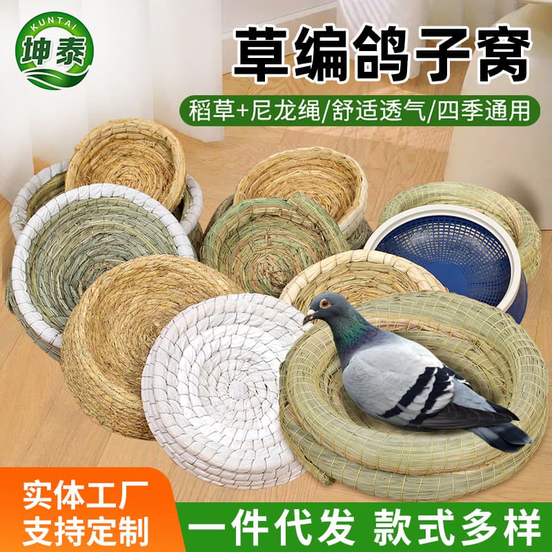 Handmade Straw Bird Nests, Pigeon Nests, Pigeon Breeding and Egg-Laying Nests, Straw Nests, Chicken Nests, Woven Anti-Rollover Bird Nests for Hatching Eggs