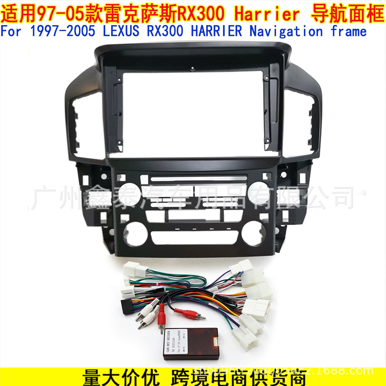 Compatible with 98-03 Lexus RX300 Harrier Android Large Screen Navigation Frame Trim Installation Panel