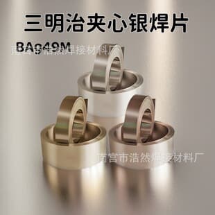 BAg49M Silver Brazing Foil, Composite Sandwich Silver-Based Brazing Filler Metal, 50% Silver Brazing Foil for Cemented Carbide