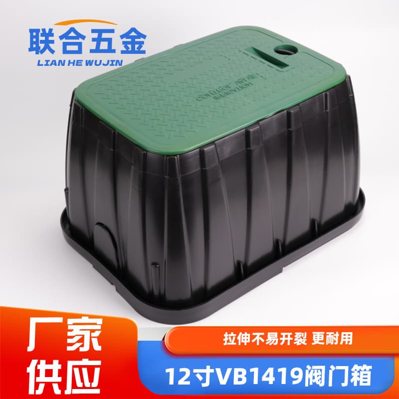 VB1419 plastic underground valve box valve well solenoid valve box 12-inch garden water dispenser water valve protection box
