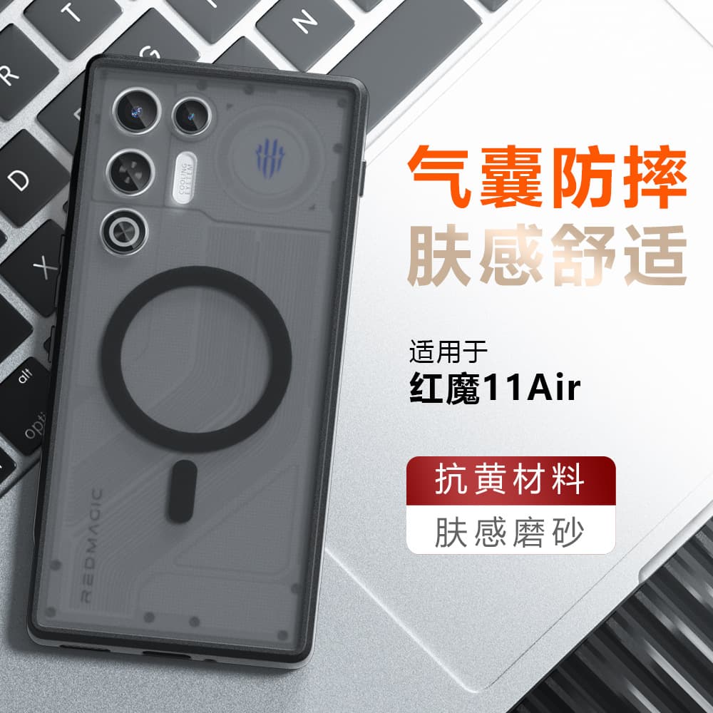 Compatible with Redmagic 11 Air Skin-Feel Magnetic Phone Case, Red Magic 11 Air 2-in-1 Drop-Proof Protective Cover