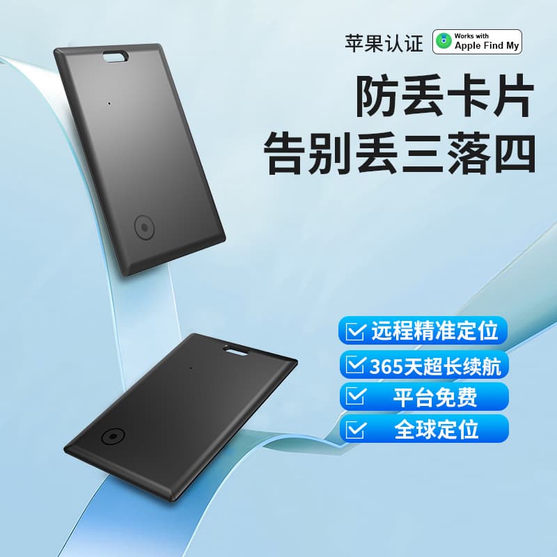 F11 positioning find mfi key wallet suitcase anti-lost device findmy remote tracker anti-lost smart