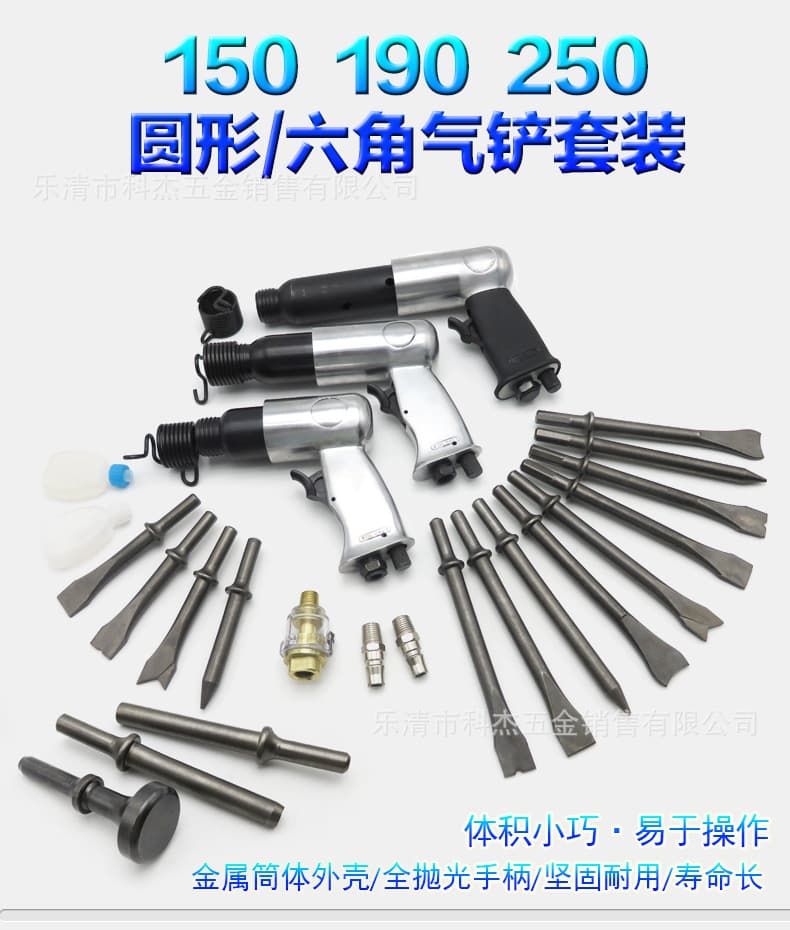 C190 Air Shovel Pneumatic Scraper C150 Air Hammer Tool Pneumatic Chisel Rust Remover Seam Hammer C250 Scraper