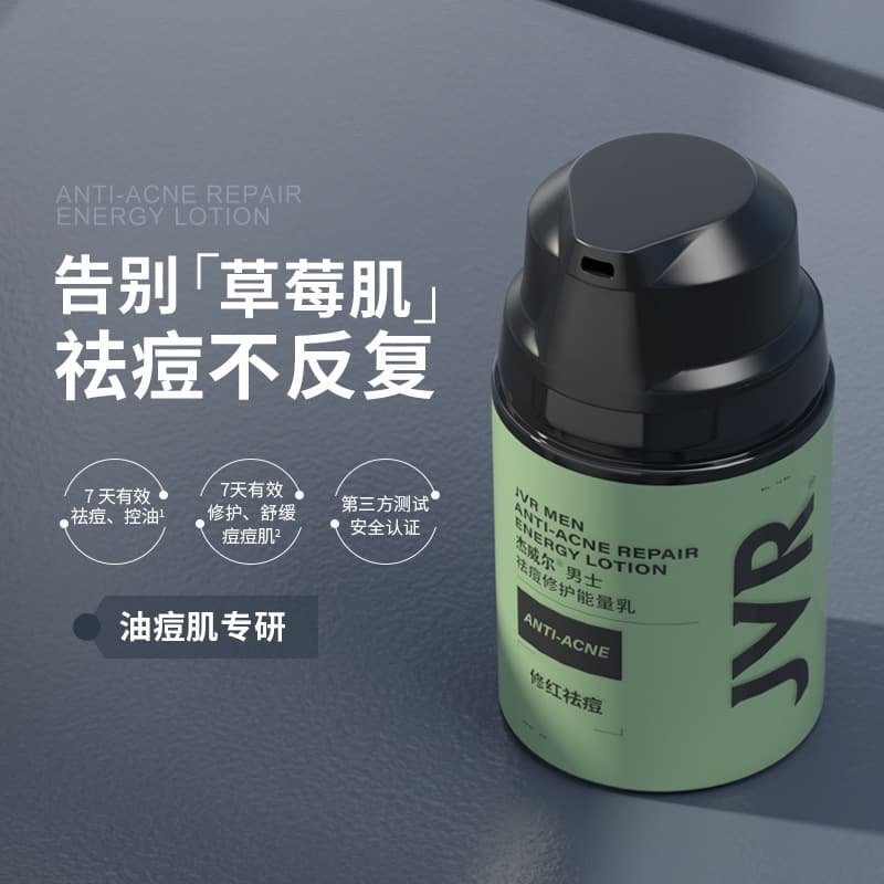 JVR Men's Acne-Clearing and Repairing Energy Lotion Oil-Control Face Cream Moisturizing Skincare Products for Autumn and Winter