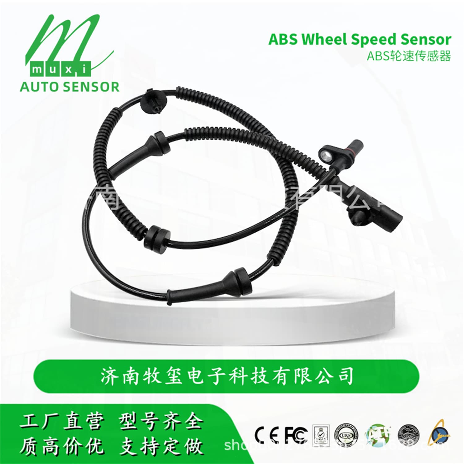 B20-3630020/B203630020 ABS Wheel Speed Sensor for Dongfeng Fengxing