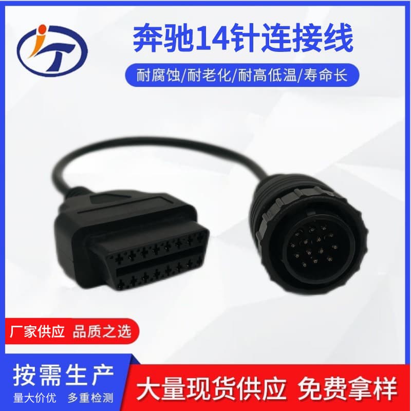 BENZ SPRINTER 14PIN to 16PIN OBD2 Cable Mercedes 14-Pin Connector Wholesale
