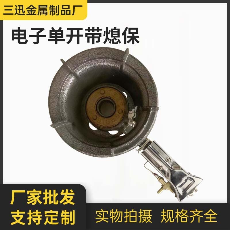 Electronic Single Switch with Flameout Protection Single Burner Commercial Gas Stove Street Stall Stir-Fry Fast Food Special High Fire Stove