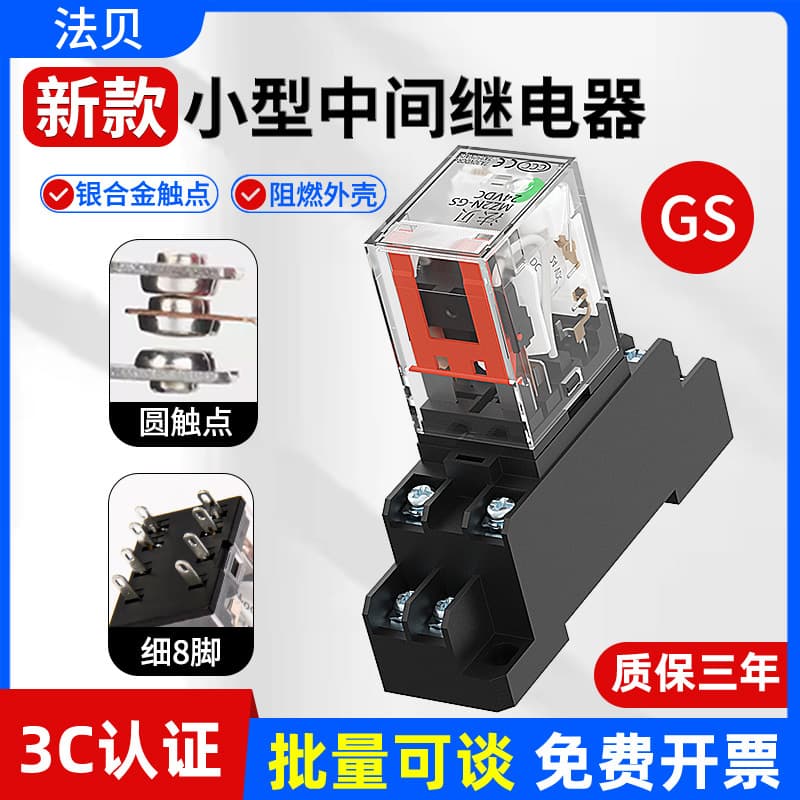 JQX-13F Small Intermediate Relay DC/AC MZ2N-GS(MY2N) HH52P AC220V DC24V