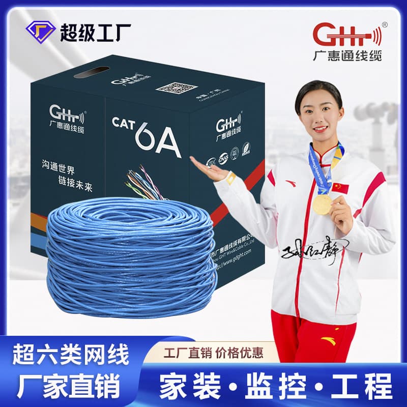 Cat6 Gigabit Network Cable, Unshielded Twisted Pair, Oxygen-Free Copper, for Engineering Monitoring and Home Use, 305 Meters