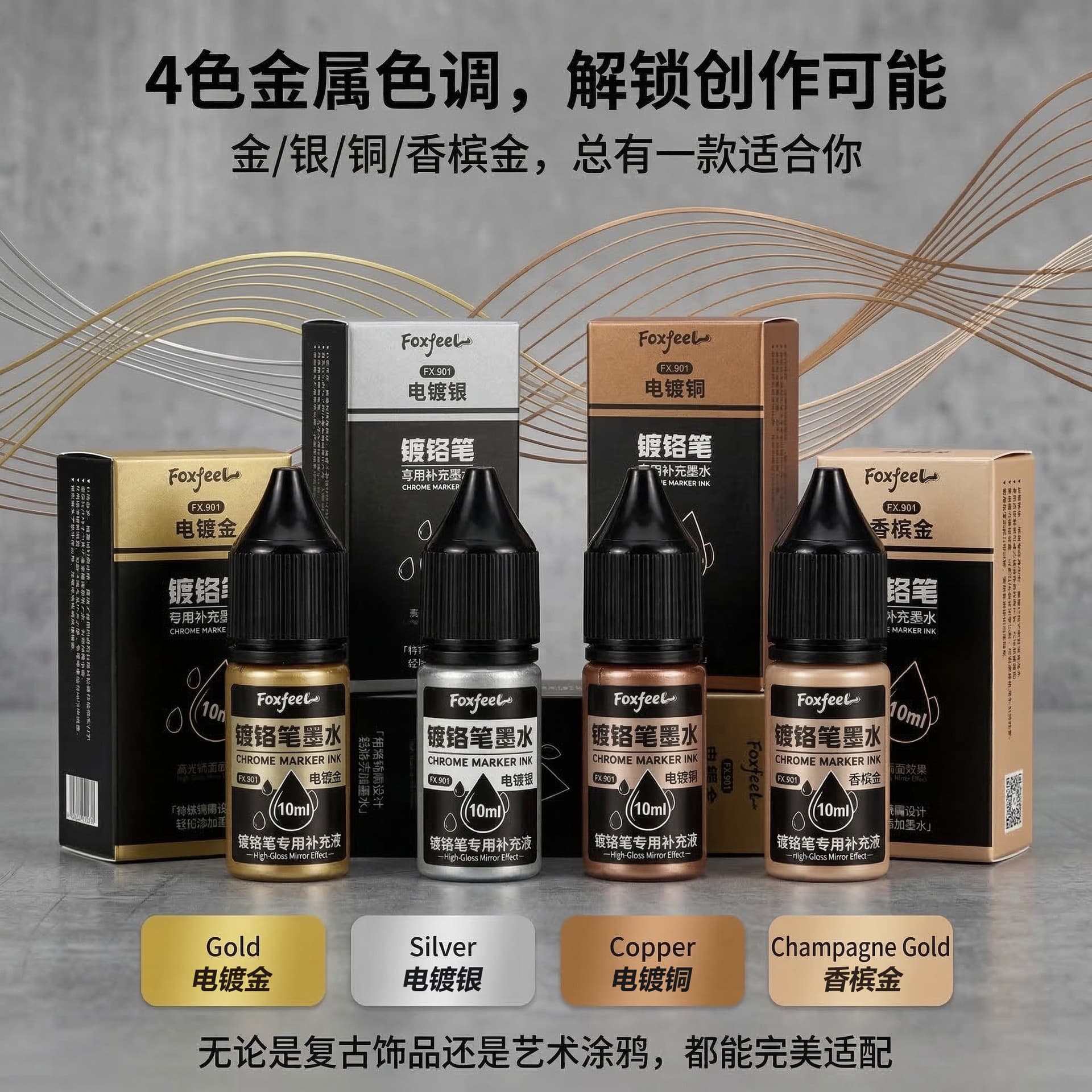 High-Capacity Electroplating Pen Ink Chrome Pen Metallic Paint Pen for Model Touch-Up Marker Refill