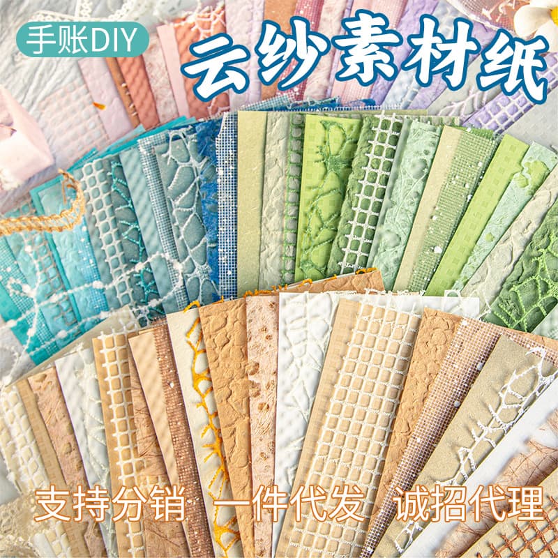 RetroStory DIY Scrapbooking Material Package Cloud Silk Series Mixed Hollow Mesh Handmade Craft Paper European Style Specialty Paper