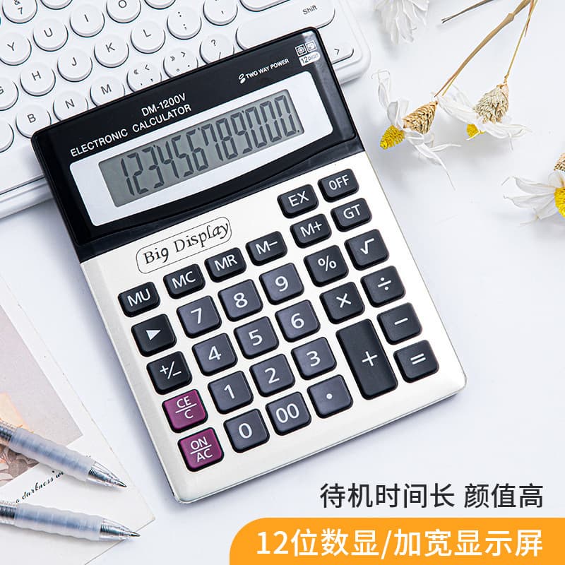 Factory Wholesale Computer DM1200V Large Desktop Calculator Business Office Financial Calculator