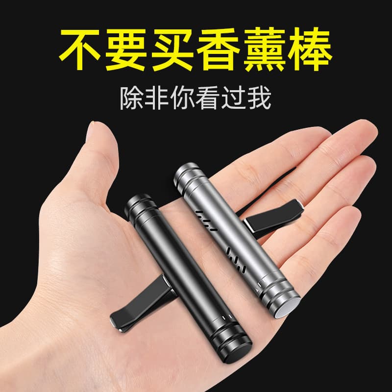 New Car Perfume Air Vent Aromatherapy Stick Solid Car Creative Mini Metal Decorative Perfume Clip