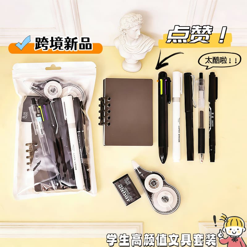 Cross-Border New Product Black and White Minimalist Stationery Set, High-Value Stationery Combo for Students, Practical Student Reward Small Gift