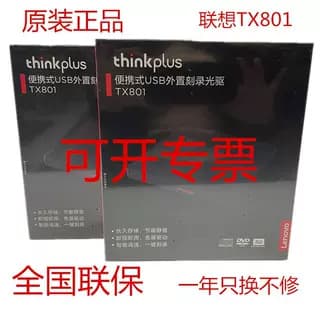 Lenovo ThinkPlus external DVD disc burner mobile optical drive USB3.0 dual interface TX801 applicable