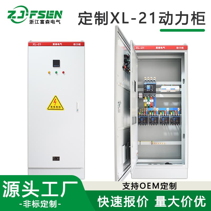 Low voltage complete power distribution cabinet XL-21 power cabinet, lighting distribution box, switch box, outdoor rainproof GGD electric control box.