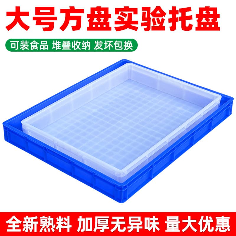 Reinforced Plastic Square Tray, Rectangular Shallow Tray, Large Plastic Pallet, Seafood Aquaculture Box, Food Bread Container