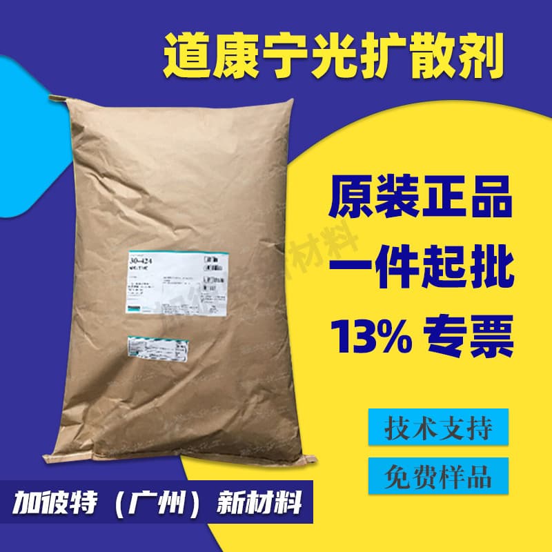 Dow Corning silicone light diffusion agent EP-5518, cosmetic feel agent silicone elastomer EP-5500.