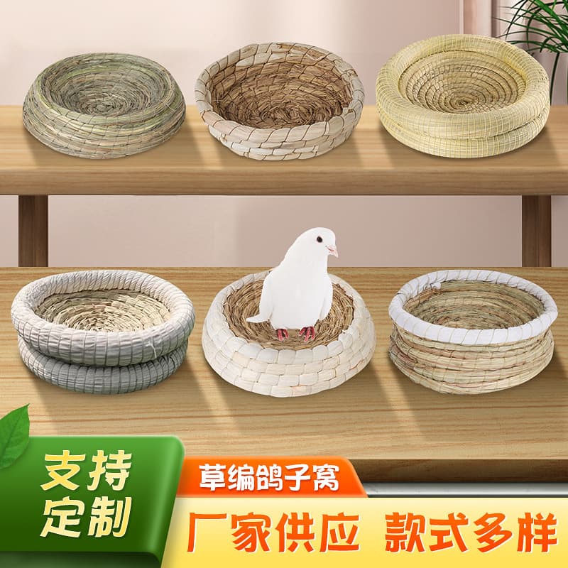 Pigeon nest manufacturer wholesale straw nest carrier pigeon nest pigeon nest hatching breeding egg basin nest mat rabbit pet pigeon supplies