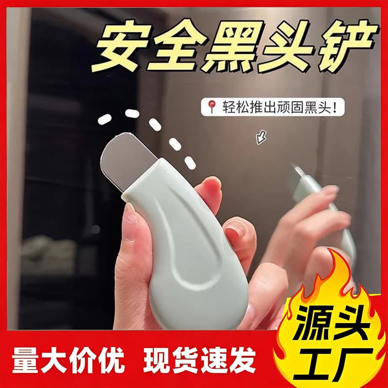 Manual Blackhead Remover Tool, Gentle Skin Cleaning, Blackhead & Acne Extractor, Facial Blackhead Scraper, Beauty Salon Skin Purifying Spatula