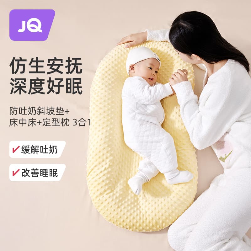 Jingqi Bassinet, Infant Sleep Aid with Anti-Startle and Anti-Spit-Up Features, Womb-Imitating Bed for Newborns