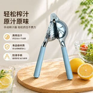 New Anti-Slip Handle Lemon Squeezer Orange Juicer Manual Juicer Home Use Fresh Squeeze Mini Fruit Juicer