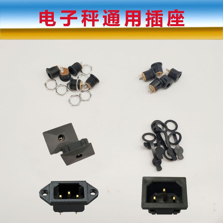 Electronic scale meter square power socket card-type DC charging port waterproof and dustproof cap with ears without ears pin socket
