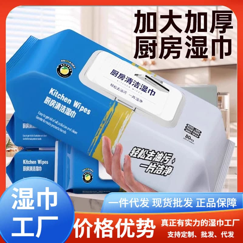 Factory Direct Kitchen Wipes, Extra Large and Thick, Degreasing and Decontamination, 80 Sheets for Range Hood Cleaning
