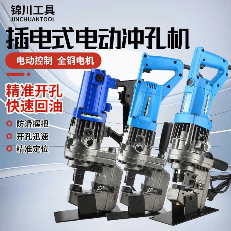 Electric hydraulic punching machine, handheld hydraulic punching machine, MHP-20 angle iron and channel steel punching machine, photovoltaic punching machine