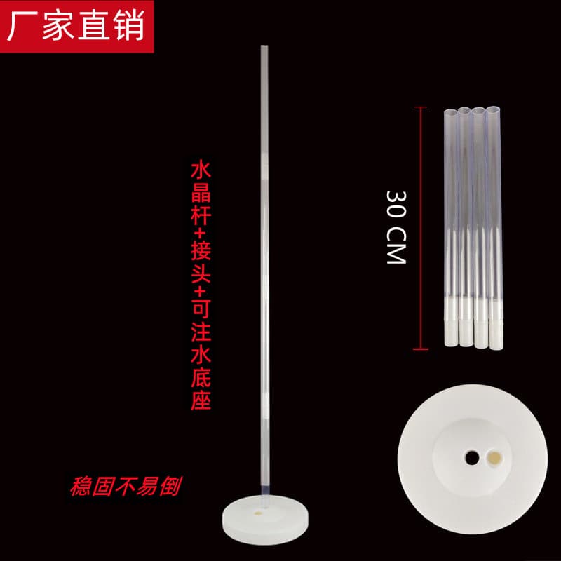 Factory direct sales of balloon crystal poles, pillars, festival party balloon stands, opening ceremony decorations, water-filled bases, and balloon holders.