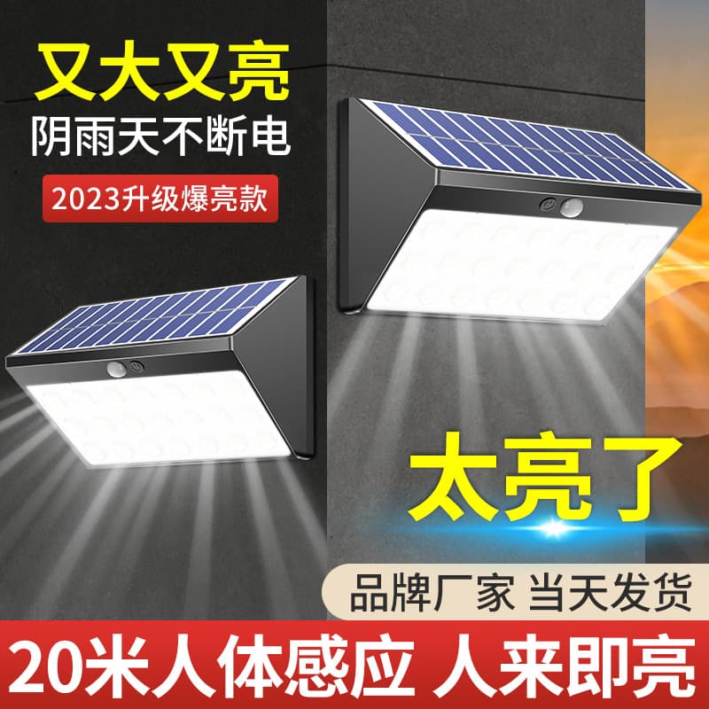 New Solar Outdoor Courtyard Light Home Rural Yard Exterior Waterproof Human Motion Sensor Lighting Street Light Wall Lamp