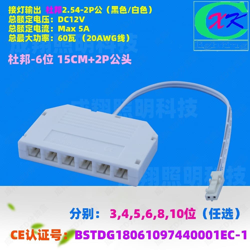 In Stock LED Distribution Box, DuPont Six-Position Cabinet Wardrobe Wine Cabinet 5A LED Junction Box 6-Way Splitter