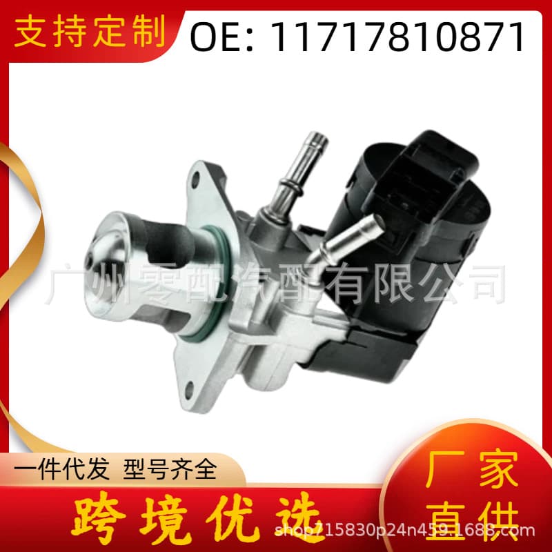 11717810871 11717805447 Compatible with BMW
