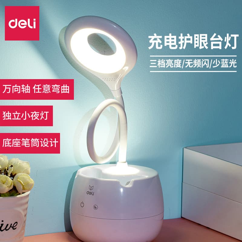 Deli Stationery 4326 Desk Lamp Student Reading Ring Eye Protection Lamp Wholesale