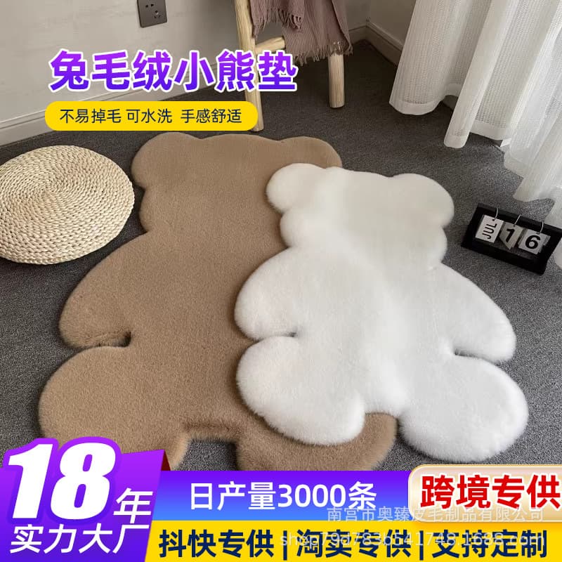 Cross-border Cute Bear Carpet, Thick and Stain-Resistant Plush Decorative Carpet, Bedroom Girly Heartthrob Internet-Famous New Bedside Rug