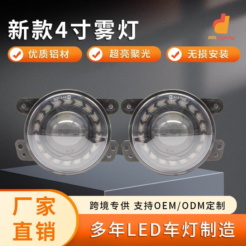 New Cross-border 4-inch Wrangler Fog Light with Halo Ring Full Round Angel Eye Car Fog Light Super Bright LED Lens Headlight
