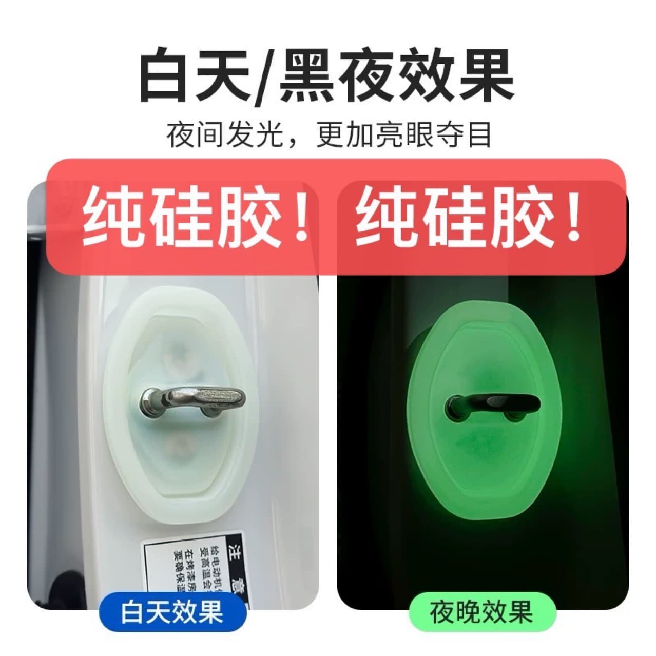 Universal Glow-in-the-Dark Silicone Door Lock Buckle Protective Cover, Car Door Shock-Absorbing Buffer Pad, Anti-Collision Sticker
