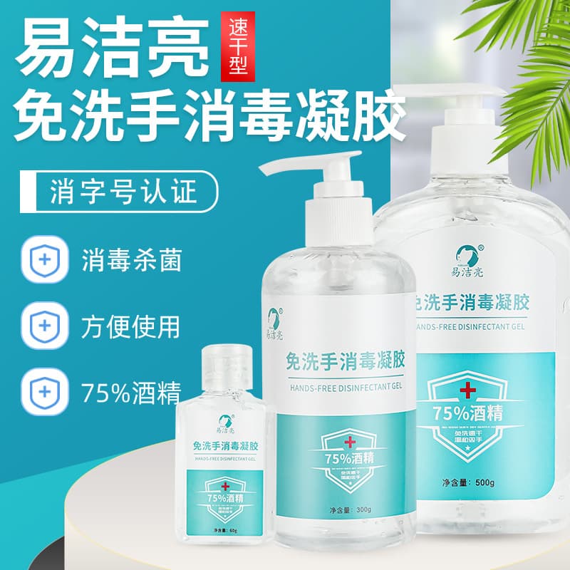 Yijieliang Manufacturer Bulk Supply Hand Sanitizer with 75% Alcohol, Clean Home Use Portable for Children and Students, Disinfection Gel