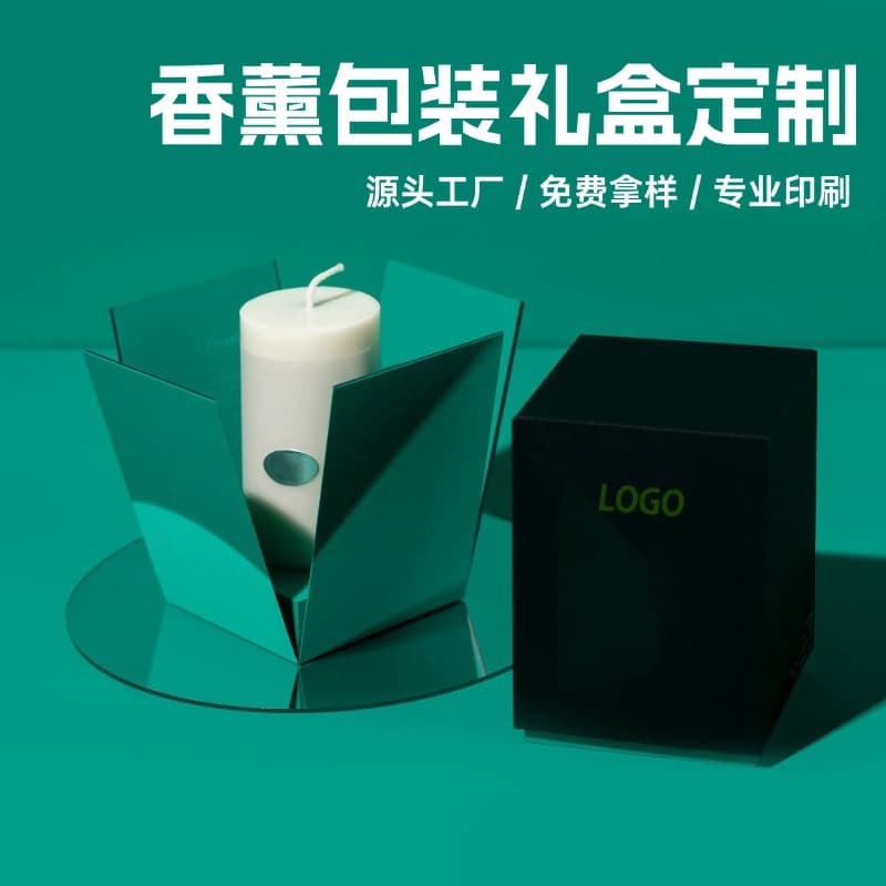 Exquisite aromatherapy box, heaven and earth cover, gift box, hard box, small items gift box, cosmetic packaging color box, high-end sense