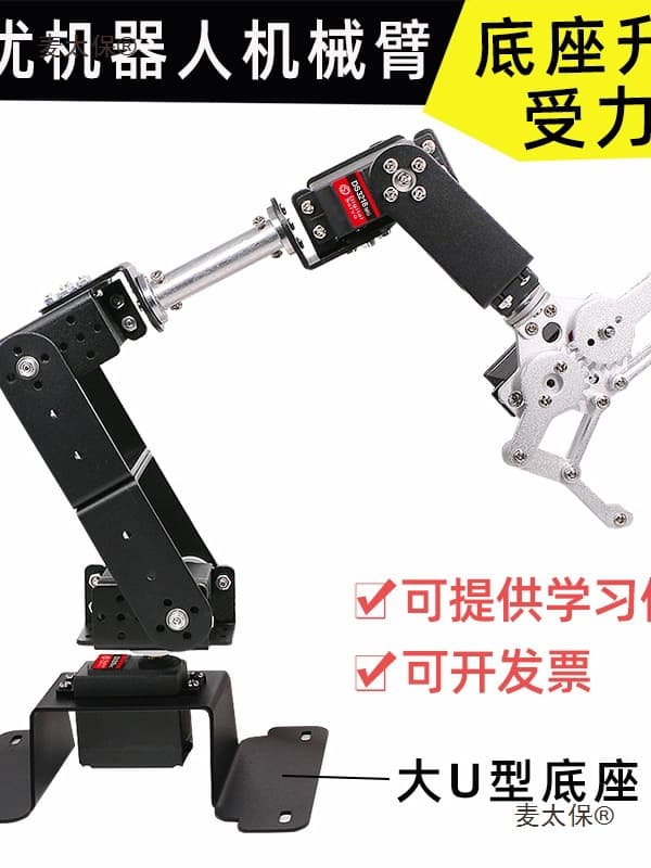 6-DOF Robotic Arm Servo Robot Claw Car Accessories Arduino Microcontroller Programming DIY Metabo