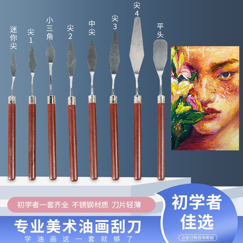 Art supplies wooden handle scraper single oil painting knife stainless steel acrylic painting palette knife set pigment painting