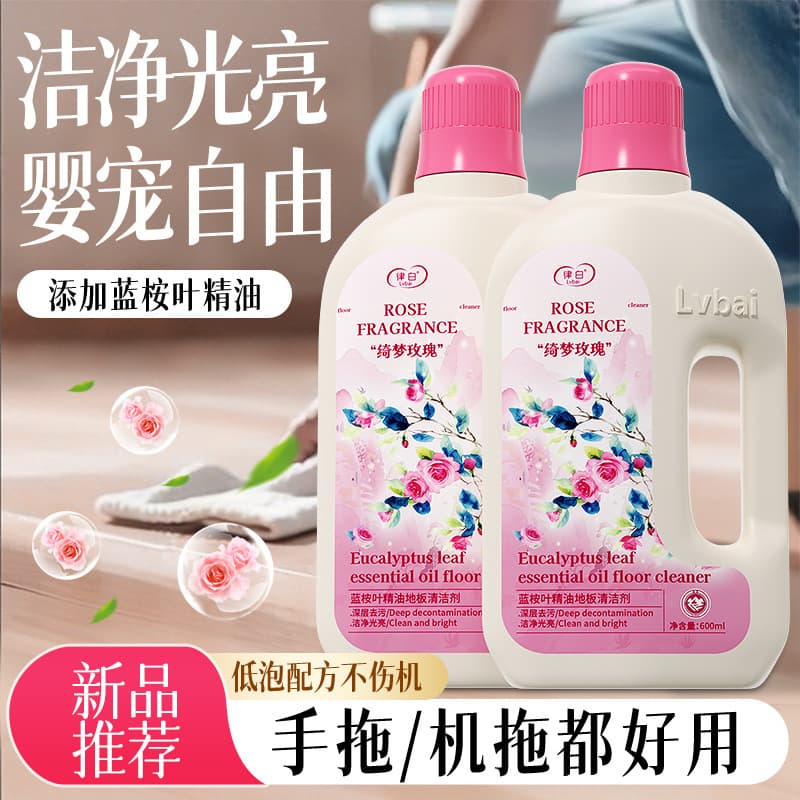 Lubai blue eucalyptus essential oil floor cleaner fragrance mopping tile polishing quick drying floor cleaning machine cleaning fluid xs