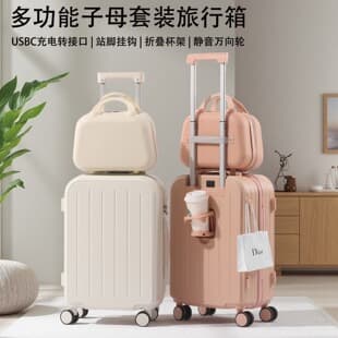 2025 New Style Luggage for Women, 20-inch Carry-On, Lightweight and Durable Trolley Case, Mother-Child Travel Suitcase for Men