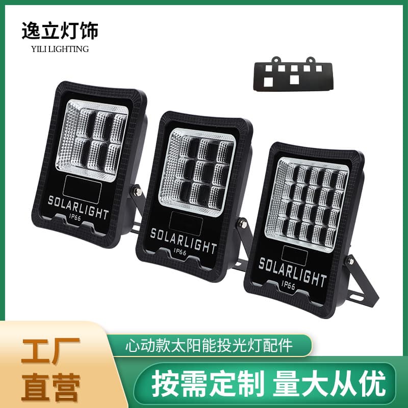 Factory Direct Supply Led Grid Honeycomb Heart-Shaped 6-Hole Glass Solar Floodlight Lamp Housing Kit
