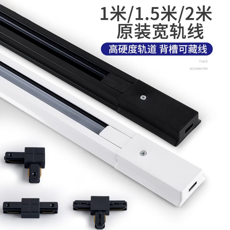 LED Track Light Rail, Thickened Two-Wire Flat Copper Track for Clothing Stores, Jewelry Stores, Wholesale Stock