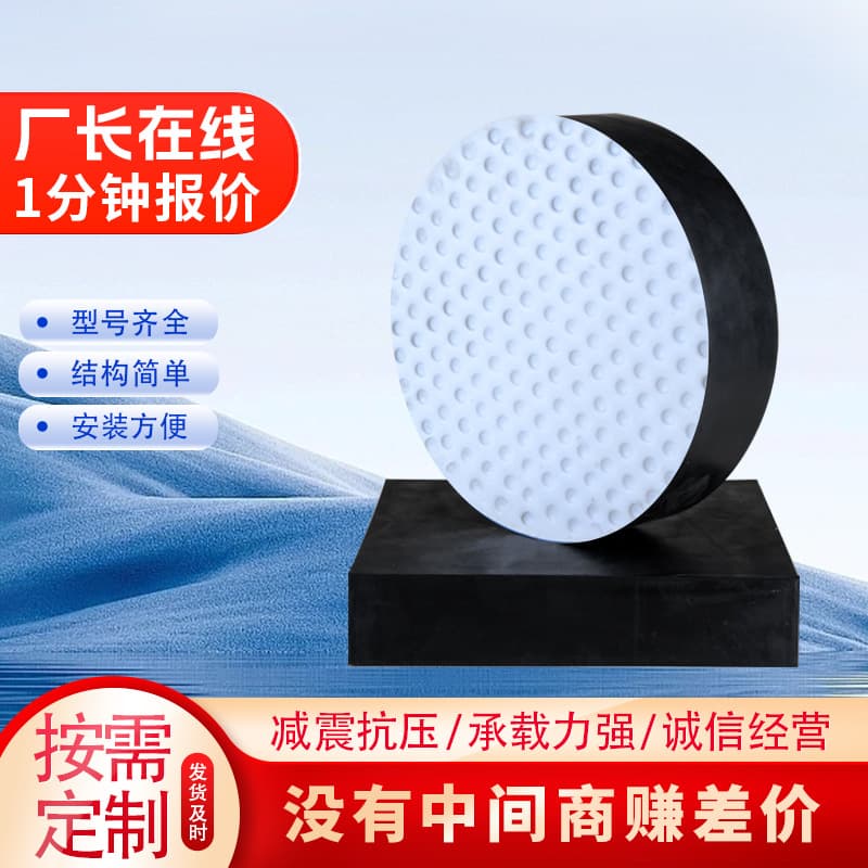 National standard bridge rubber bearings, round and square GBZYF4 pot isolation grid supports, plate-type support rubber shock absorption
