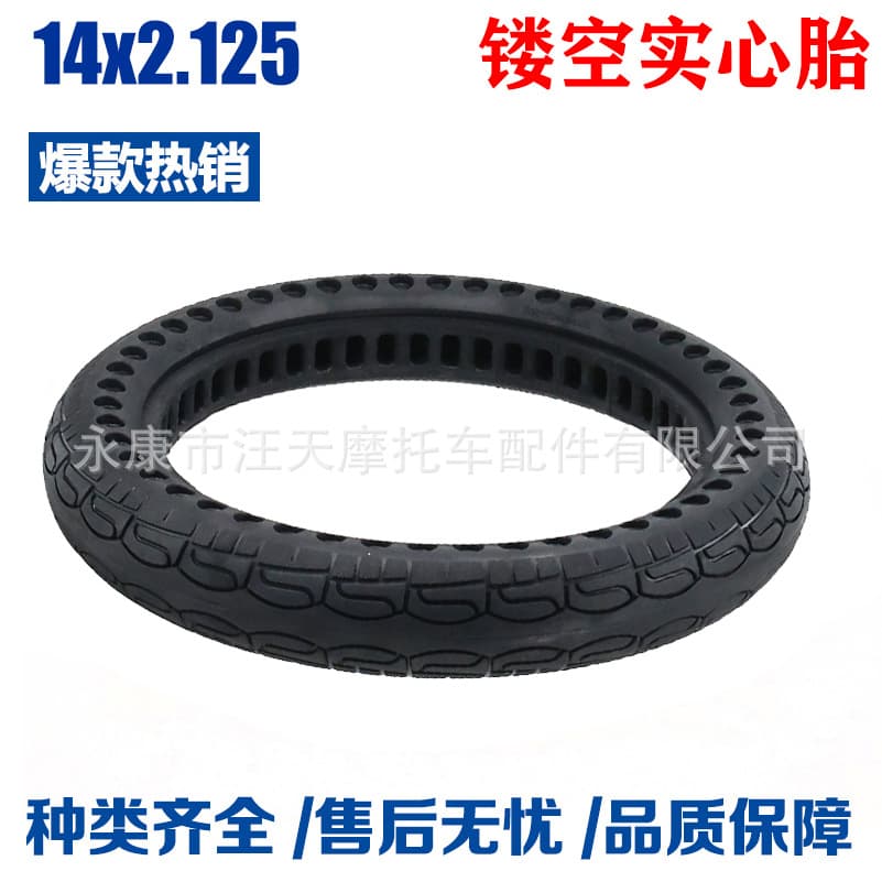 14x2.125 Solid Tire 14-inch Electric Bicycle Puncture-proof Tire, Airless Hollow Double Honeycomb Tire