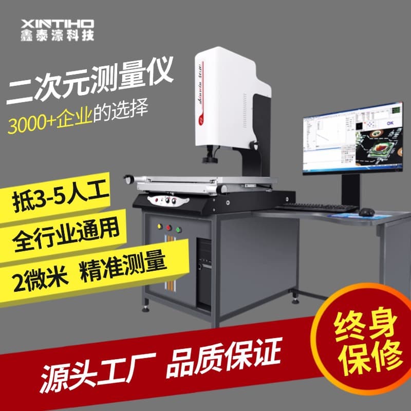 Xintaihao Manual 2D Image Measuring Machine SRN4030, 20-Year-Old Manufacturer Direct Supply, Competitive Price