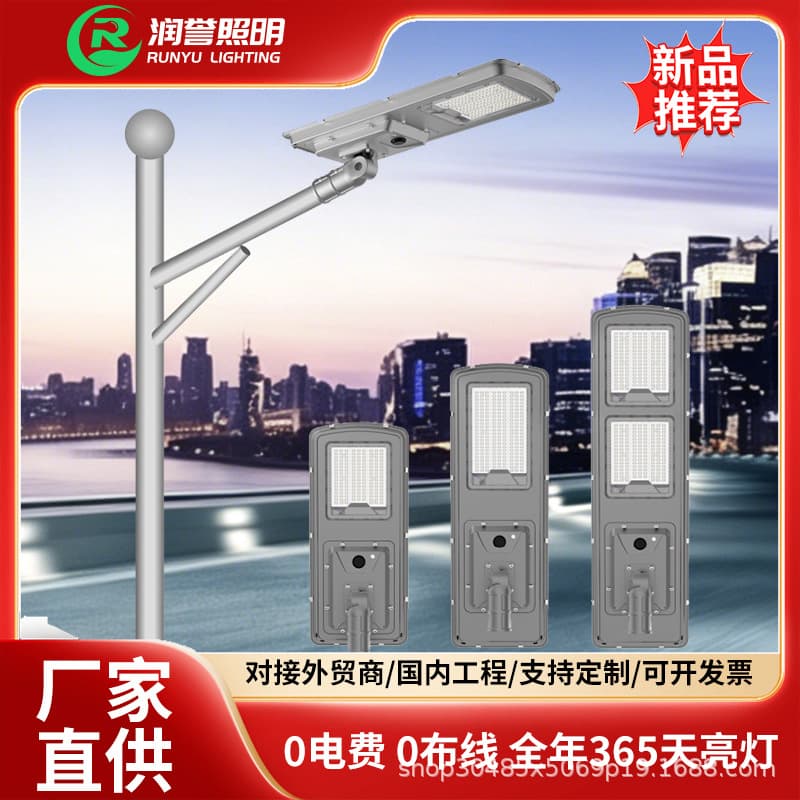 Cross-border Integrated Solar Street Light, Outdoor Energy Storage Garden Light, Engineering Wholesale